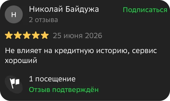 Отзыв Николай Байдужа